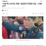 [이것좀봐줘] 이태원, 나홀로 소리치던 경찰관..