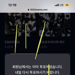 [NCT칠프] 오늘도 잊지마시고!! <b>마마</b>투표하기