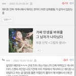 [모두드루와] 이거 너무 선넘지 않았냐