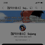 <b>탈수</b> 유튜브에서 계속떠