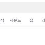 케이팝 여성 아이돌 틱톡 개인 해시태그 조회수 순위