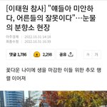 [댓글부탁해] 이태원 할로윈 <b>압사</b>사고 추모행렬