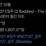 [NCT칠프] <b>한터</b> 180만장!