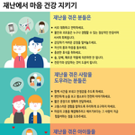 이태원 행동지침들 꼭! 읽어 줘 (정치ㄴㄴ)