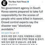 뉴욕타임즈가 한국 정부 비판함