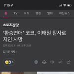 아 진짜 기레기 <b>새기</b> 어그러 개빡친다 ㅡ