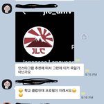 [이것좀봐줘] 욱일기를 자위함기라고 <b>경례</b>를 해버리면...