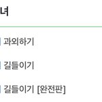 일진 여자애들 딱 하나 불쌍한거잇음