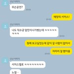 이런 사람 너무 별로지 않나요..? 이해할 수 없는 <b>화법</b>ㅋㅋㅋ
