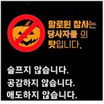 [19] 유난히 <b>디시</b>랑 일부 남초에서 이딴짤 돌아댕기네