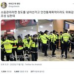 지금 야구장에 경찰들 와있는 거 봐