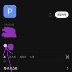 포타 <b>개설</b>했는데 내가 원래 글 볼 때 쓰던 계정 안 뜨게 하는 법...
