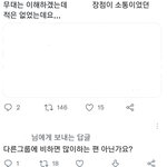 이걸 팬이 <b>말</b>한게 ㅈㄴ 웃<b>김</b>