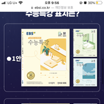 [댓글부탁해] 너네 수특 <b>표지</b> 투표 열린거 아냐
