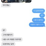 [꼭조언부탁] 아 내친구가 자꾸 지 남편이 <b>도영</b>이라고 주장하는데 어케...