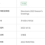 [<b>뉴진스</b>] <b>뉴진스</b> 시그