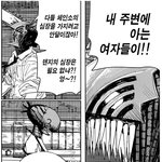 [19] 체<b>인소</b>맨 덴지 좋아하는 이유: