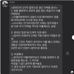 <b>SBS</b>가 입수한 문건 자료 풀버전/문건에 판교환풍구 얘기가~갑자기...