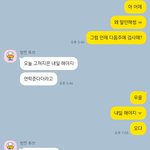 추가) 화나면 꺼지라고 하는 남자