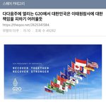 [방탈죄송] 이태원 사태로 <b>외교</b>적으론 더 고립될듯한 대한민국