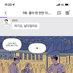 플러팅 테스트 결과 <b>처참</b>..