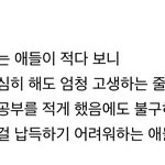 지방애들이 유독 재수 실패하는 경우가 많은이유