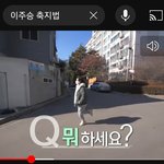 아 댓에 <b>이주승</b> 축지법 단 애 누구야