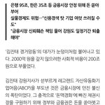 [방탈죄송] 그<b>와중</b>에 김진태발 레고랜드사태 빚 불고있음