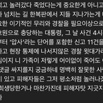 [댓글부탁해] 솔직히 이태원 사고 이거 ㄹㅇ아님?
