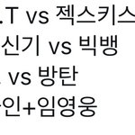 [모두드루와] <b>세대별</b> 라이벌 이거다