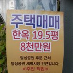 지방 <b>주택</b> 매매
