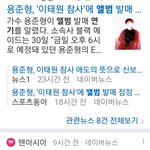 [모두드루와] 애도<b>동참</b>위해 공연취소하는가수들