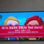 지금 우리나라 <b>전쟁</b>난거야?