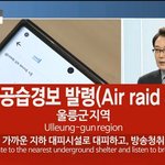 와 근데 <b>경보</b> 뜨는거 개무섭다