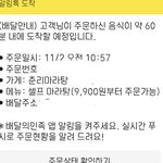 성공한 판녀 마라탕 <b>flex</b>~