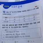 [드루와] <b>화학</b> 잘하는 애들아ㅠㅠ도왖