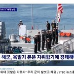 [이것좀봐줘] 아무리 봐도 나는 욱일기로 보인다!!