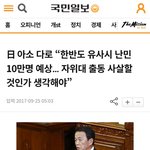 한국민 사살할거란 아소<b>다로</b>가 입국했습니다