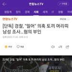 ++ 와 경찰 <b>토끼</b>머리띠남 찾았대