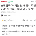 이태원 경찰이 <b>무죄</b>인 이유