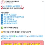 [에이티즈] 투표투표