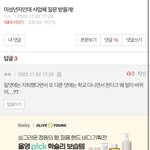 [댓글부탁해] 아니 이런<b>주작</b>은 왜하는거임ㅋㅋㅋㅋㅋㅋ
