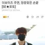 더보이즈 주연 기사 <b>주접</b>봐