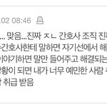 간협이 간호사 <b>회비</b> 반강제로 거둔다는 의견이 많던데