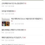 지디정병이랑 블핑정병단톡 공유하는것 같음