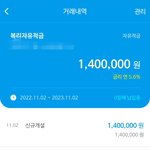 얘들아 금리 높은 <b>적금</b> 알려줄게