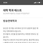 [댓글부탁해] 남자친구가 가슴까는 인<b>스스</b> 팔로우하는거