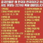 다시보는 조선족<b>혜택</b> 우리나라 청년들 인구는 줄고있다ㅠㅠ