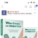 [드루와] <b>영단</b>어장 골라주라ㅠㅠㅠ