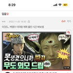 [댓글부탁해] 내가 뭘 <b>잘못</b>했는데;;;;;;존만이들아